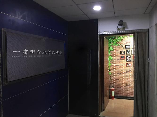 泉州市一亩田企业管理咨询有限责任公司