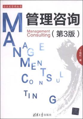企业管理丛书
