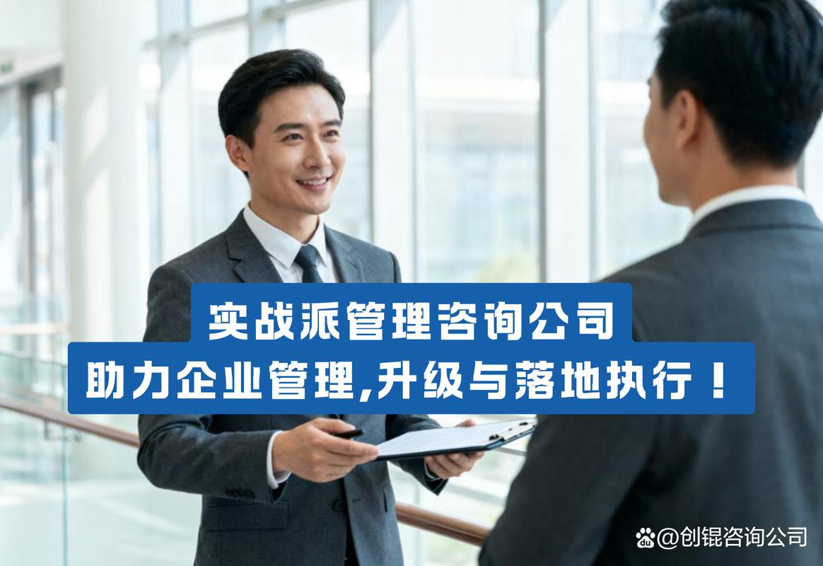 上海企业管理咨询与顾问报价