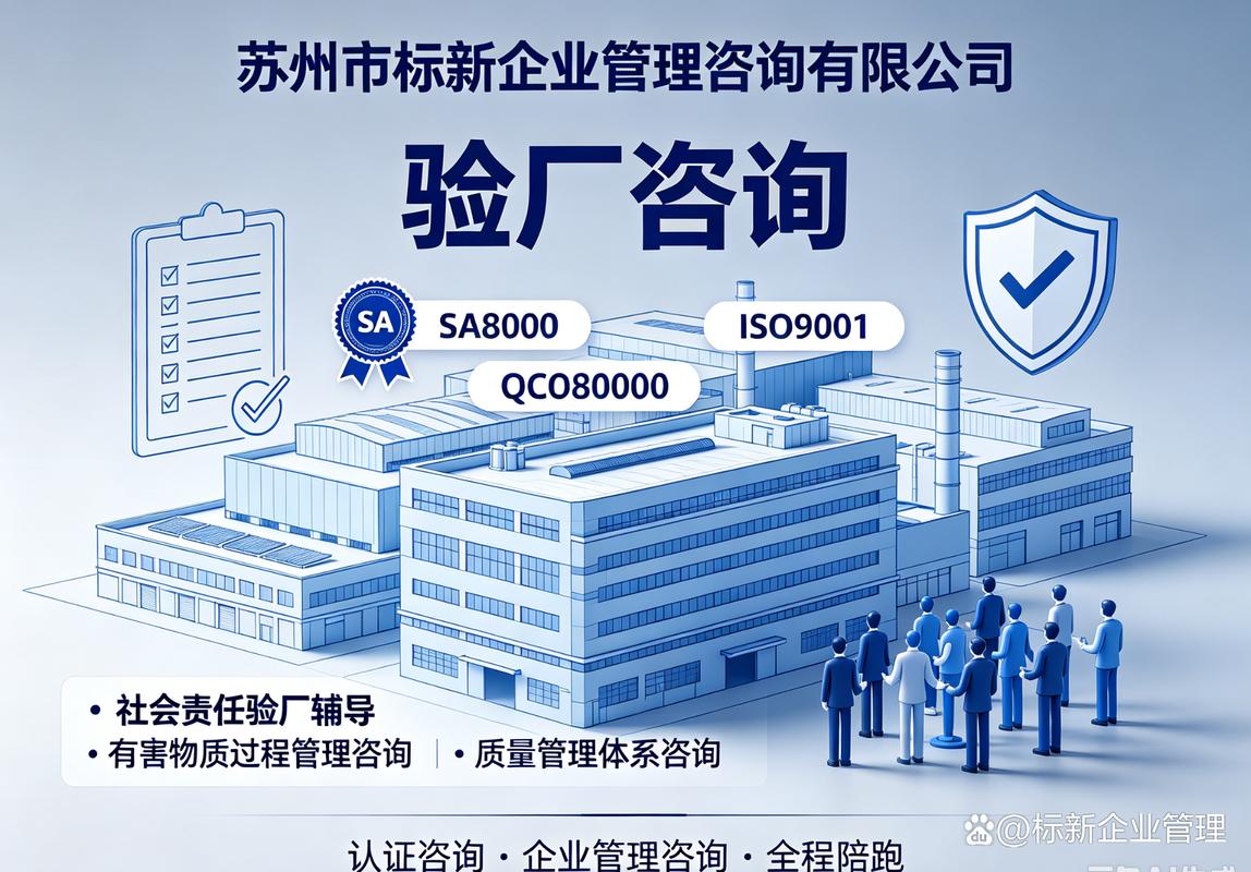 苏州体系认证咨询服务:企业合规管理的知识梳理