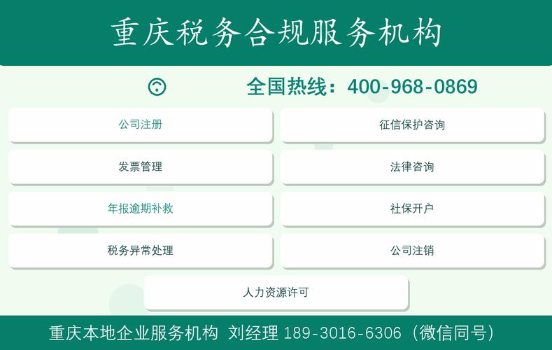 潼南区傲雪企业管理咨询代理记账账本与票据