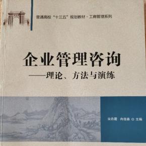 企业家的企业理论